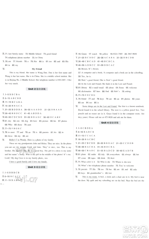 长江出版社2022秋季状元成才路创优作业七年级上册英语人教版参考答案