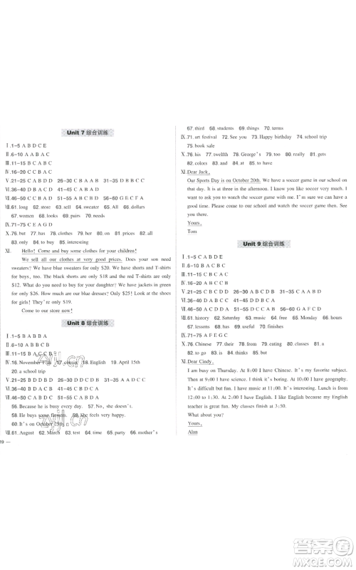 长江出版社2022秋季状元成才路创优作业七年级上册英语人教版参考答案