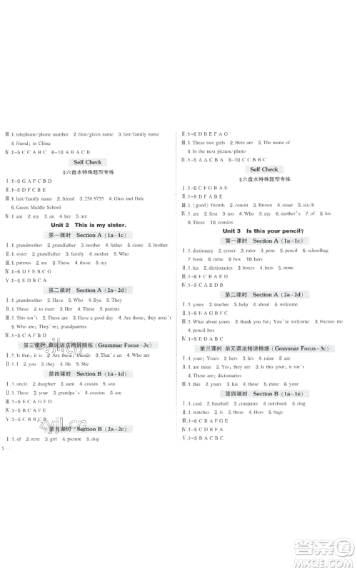 长江出版社2022秋季状元成才路创优作业七年级上册英语人教版六盘水专版参考答案