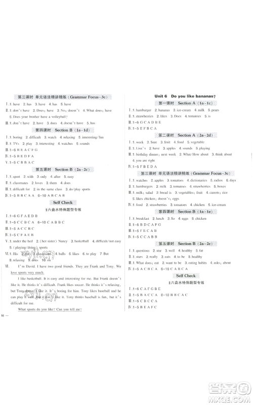 长江出版社2022秋季状元成才路创优作业七年级上册英语人教版六盘水专版参考答案