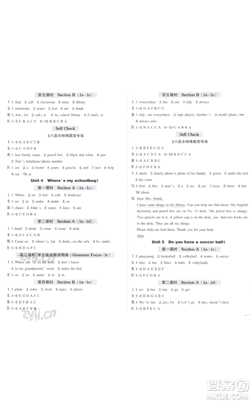 长江出版社2022秋季状元成才路创优作业七年级上册英语人教版六盘水专版参考答案 长江出版社2022秋季状元成才路创优作业七年级上册英语人教版六盘水专版参考答案