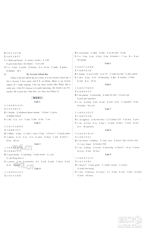 长江出版社2022秋季状元成才路创优作业七年级上册英语人教版六盘水专版参考答案 长江出版社2022秋季状元成才路创优作业七年级上册英语人教版六盘水专版参考答案