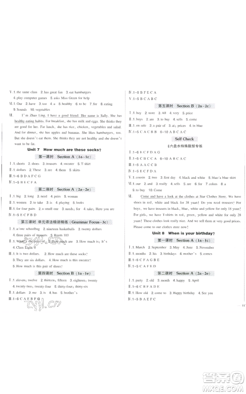 长江出版社2022秋季状元成才路创优作业七年级上册英语人教版六盘水专版参考答案 长江出版社2022秋季状元成才路创优作业七年级上册英语人教版六盘水专版参考答案