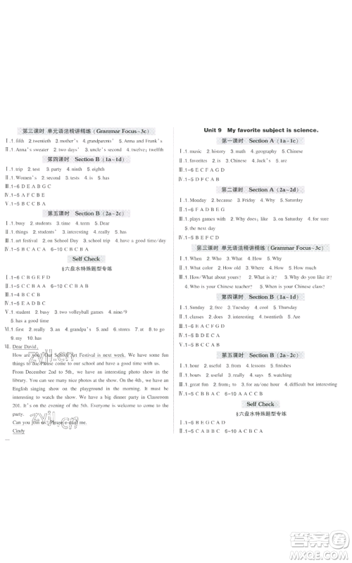 长江出版社2022秋季状元成才路创优作业七年级上册英语人教版六盘水专版参考答案 长江出版社2022秋季状元成才路创优作业七年级上册英语人教版六盘水专版参考答案