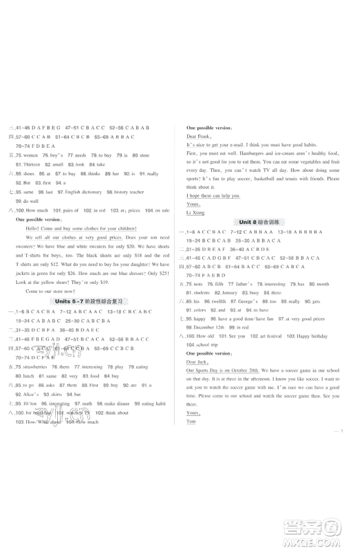 长江出版社2022秋季状元成才路创优作业七年级上册英语人教版六盘水专版参考答案 长江出版社2022秋季状元成才路创优作业七年级上册英语人教版六盘水专版参考答案