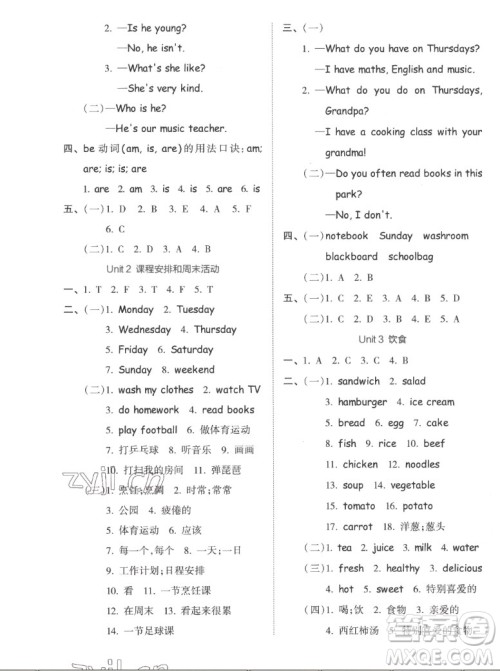 吉林教育出版社2022秋好卷五年级英语上册人教版答案 吉林教育出版社2022秋好卷五年级英语上册人教版答案