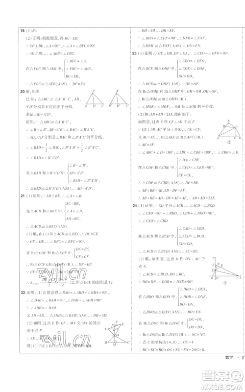 长江出版社2022秋季状元成才路创优作业八年级上册数学人教版参考答案 长江出版社2022秋季状元成才路创优作业八年级上册数学人教版参考答案