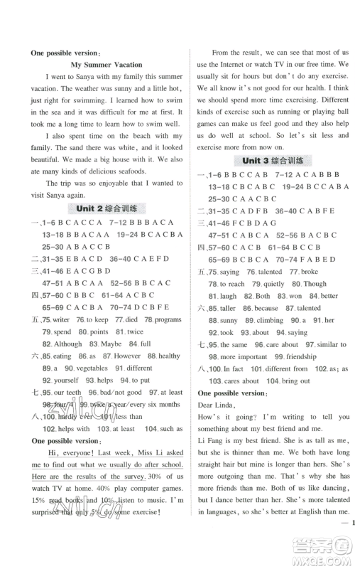 长江出版社2022秋季状元成才路创优作业八年级上册英语人教版六盘水专版参考答案