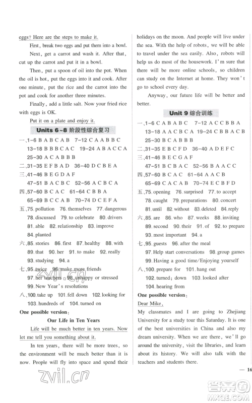 长江出版社2022秋季状元成才路创优作业八年级上册英语人教版六盘水专版参考答案