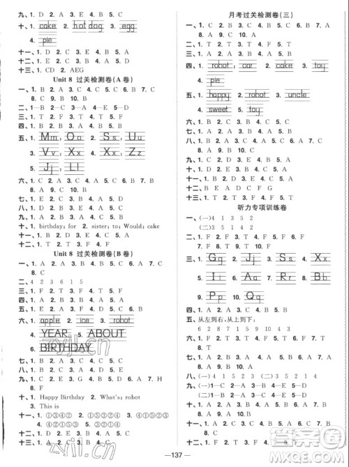 江西教育出版社2022阳光同学一线名师全优好卷英语三年级上册译林版答案 江西教育出版社2022阳光同学一线名师全优好卷英语三年级上册译林版答案