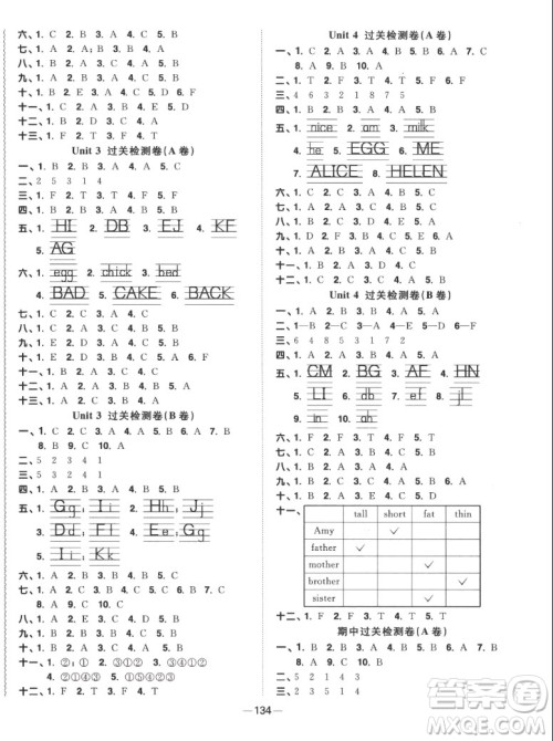 江西教育出版社2022阳光同学一线名师全优好卷英语三年级上册译林版答案