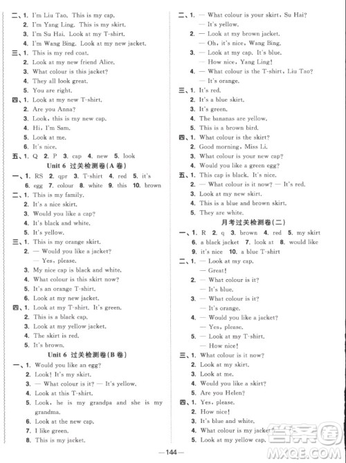 江西教育出版社2022阳光同学一线名师全优好卷英语三年级上册译林版答案 江西教育出版社2022阳光同学一线名师全优好卷英语三年级上册译林版答案