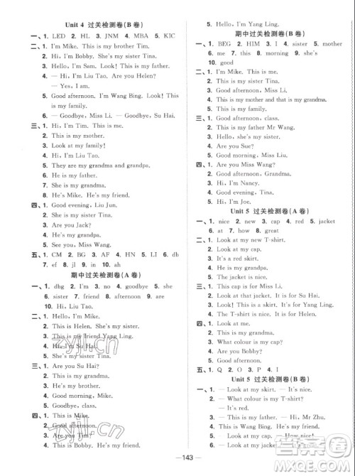 江西教育出版社2022阳光同学一线名师全优好卷英语三年级上册译林版答案 江西教育出版社2022阳光同学一线名师全优好卷英语三年级上册译林版答案