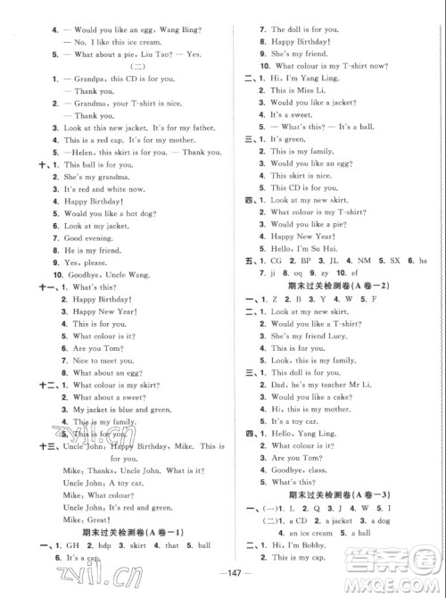 江西教育出版社2022阳光同学一线名师全优好卷英语三年级上册译林版答案 江西教育出版社2022阳光同学一线名师全优好卷英语三年级上册译林版答案