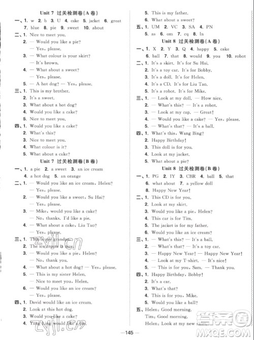 江西教育出版社2022阳光同学一线名师全优好卷英语三年级上册译林版答案 江西教育出版社2022阳光同学一线名师全优好卷英语三年级上册译林版答案