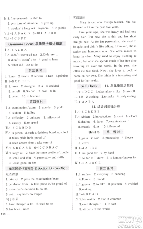 长江出版社2022秋季状元成才路创优作业九年级上册英语人教版参考答案 长江出版社2022秋季状元成才路创优作业九年级上册英语人教版参考答案