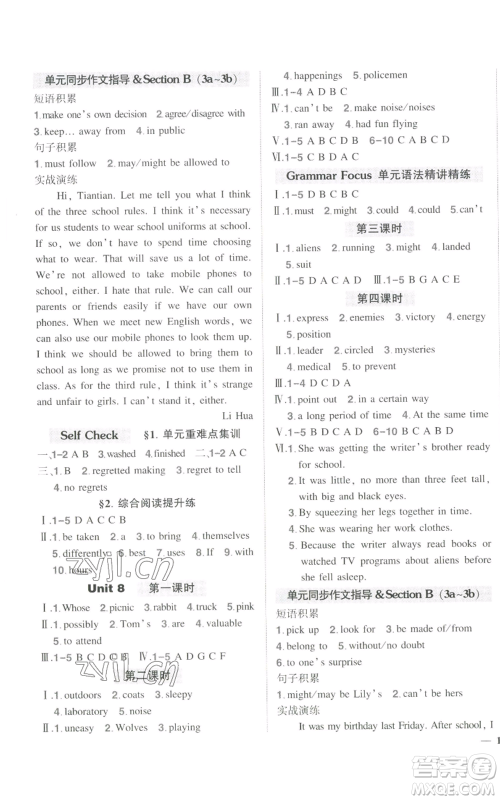 长江出版社2022秋季状元成才路创优作业九年级上册英语人教版参考答案 长江出版社2022秋季状元成才路创优作业九年级上册英语人教版参考答案