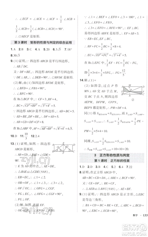 长江出版社2022秋季状元成才路创优作业九年级上册数学北师大版参考答案 长江出版社2022秋季状元成才路创优作业九年级上册数学北师大版参考答案