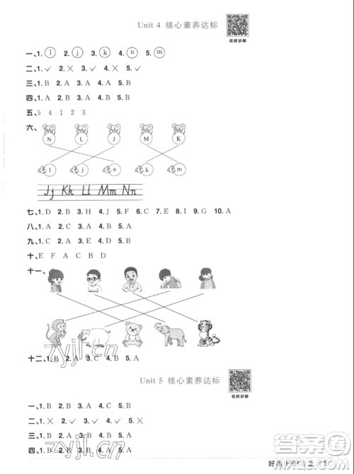 江西教育出版社2022阳光同学一线名师全优好卷英语三年级上册人教版答案