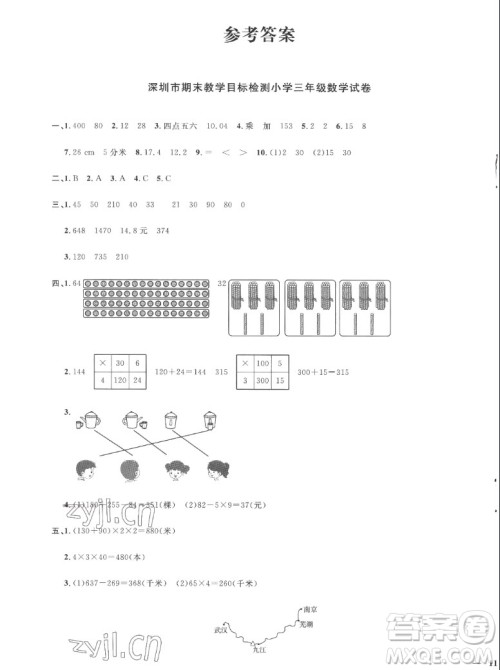 江西教育出版社2022阳光同学一线名师全优好卷数学三年级上册北师版答案 江西教育出版社2022阳光同学一线名师全优好卷数学三年级上册北师版答案