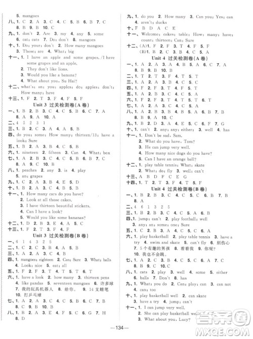 江西教育出版社2022阳光同学一线名师全优好卷英语四年级上册译林版答案