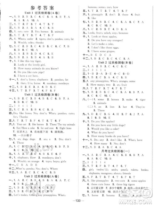 江西教育出版社2022阳光同学一线名师全优好卷英语四年级上册译林版答案