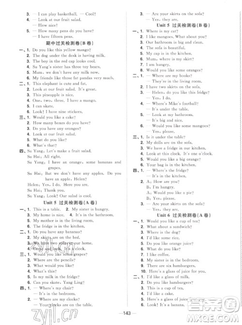 江西教育出版社2022阳光同学一线名师全优好卷英语四年级上册译林版答案 江西教育出版社2022阳光同学一线名师全优好卷英语四年级上册译林版答案