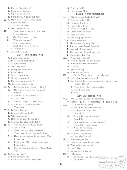 江西教育出版社2022阳光同学一线名师全优好卷英语四年级上册译林版答案 江西教育出版社2022阳光同学一线名师全优好卷英语四年级上册译林版答案