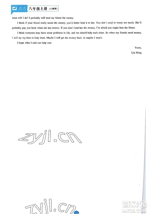 辽海出版社2022新课程英语能力培养八年级上册人教版答案 辽海出版社2022新课程英语能力培养八年级上册人教版答案