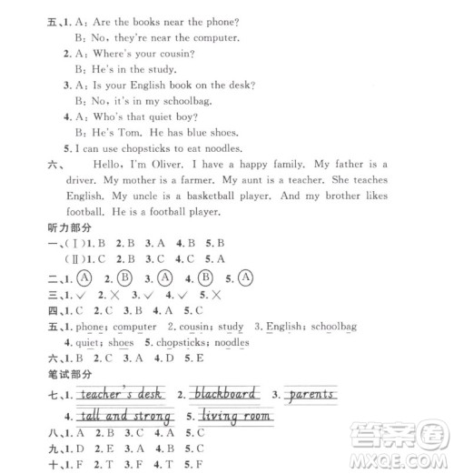 江西教育出版社2022阳光同学一线名师全优好卷英语四年级上册人教版答案 江西教育出版社2022阳光同学一线名师全优好卷英语四年级上册人教版答案