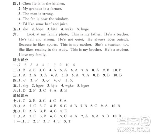 江西教育出版社2022阳光同学一线名师全优好卷英语四年级上册人教版答案 江西教育出版社2022阳光同学一线名师全优好卷英语四年级上册人教版答案