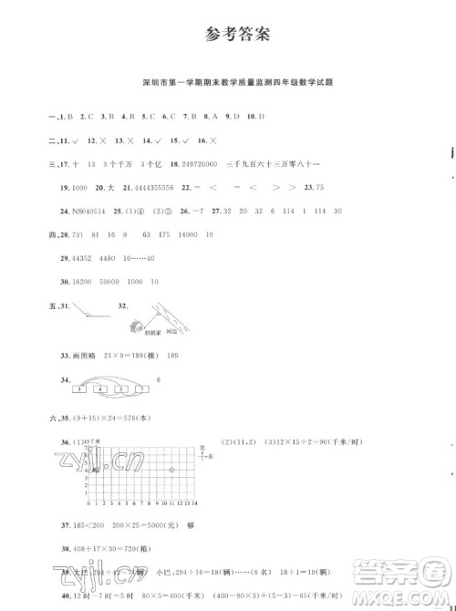 江西教育出版社2022阳光同学一线名师全优好卷数学四年级上册北师版答案