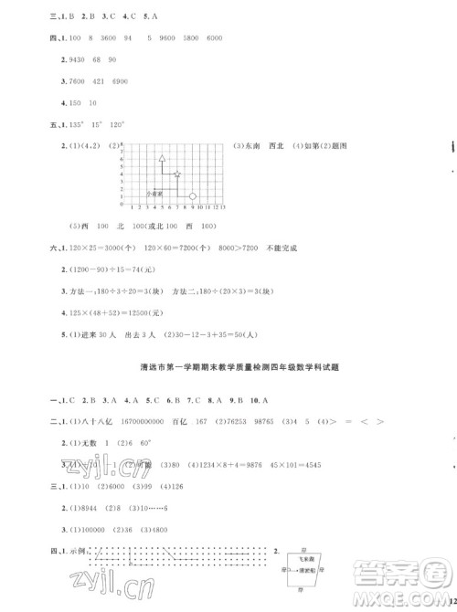 江西教育出版社2022阳光同学一线名师全优好卷数学四年级上册北师版答案