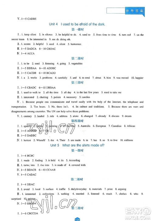 辽海出版社2022新课程英语能力培养九年级上册人教版答案 辽海出版社2022新课程英语能力培养九年级上册人教版答案