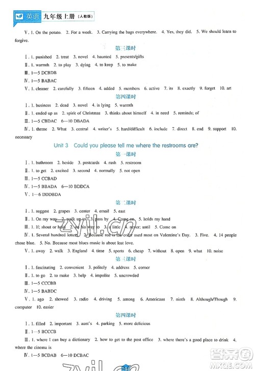 辽海出版社2022新课程英语能力培养九年级上册人教版答案 辽海出版社2022新课程英语能力培养九年级上册人教版答案