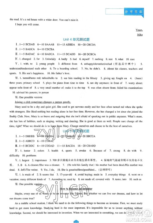 辽海出版社2022新课程英语能力培养九年级上册人教版答案