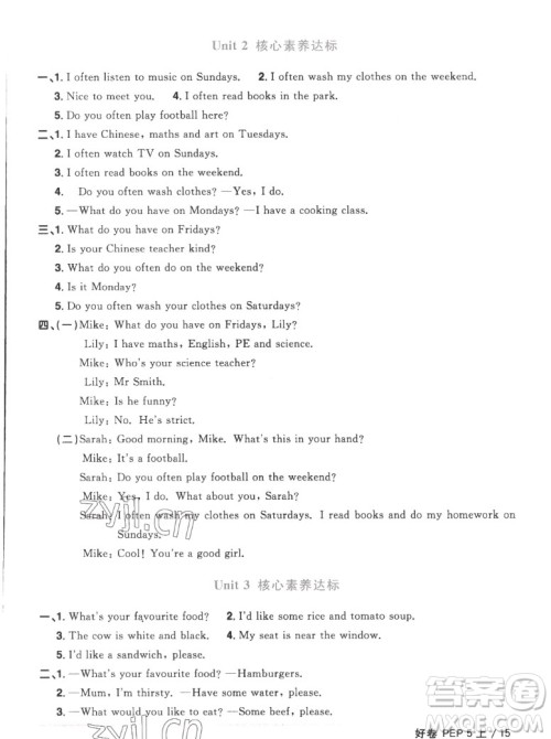 江西教育出版社2022阳光同学一线名师全优好卷英语五年级上册人教版答案