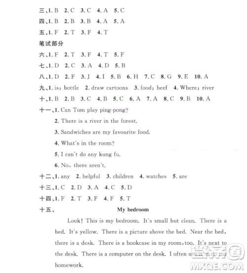 江西教育出版社2022阳光同学一线名师全优好卷英语五年级上册人教版答案