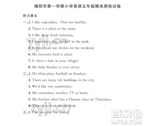 江西教育出版社2022阳光同学一线名师全优好卷英语五年级上册人教版答案 江西教育出版社2022阳光同学一线名师全优好卷英语五年级上册人教版答案