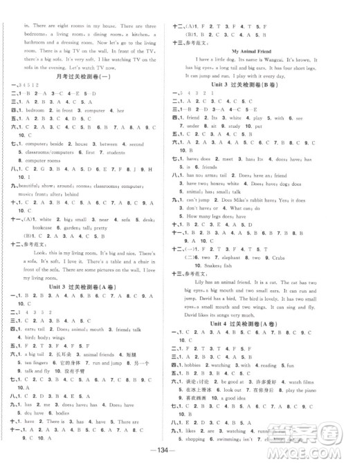 江西教育出版社2022阳光同学一线名师全优好卷英语五年级上册译林版答案