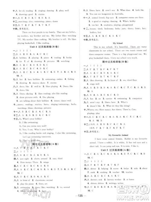 江西教育出版社2022阳光同学一线名师全优好卷英语五年级上册译林版答案