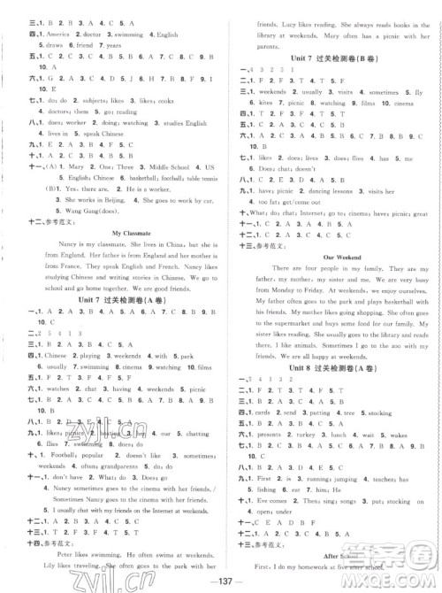 江西教育出版社2022阳光同学一线名师全优好卷英语五年级上册译林版答案