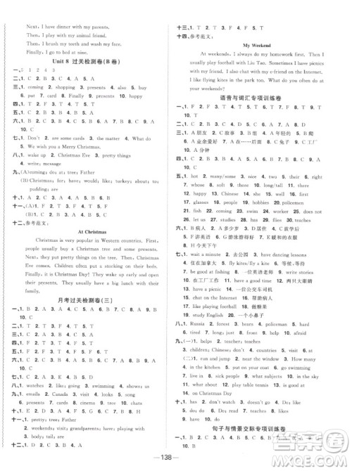 江西教育出版社2022阳光同学一线名师全优好卷英语五年级上册译林版答案