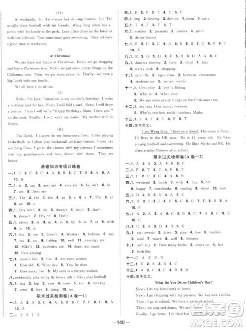 江西教育出版社2022阳光同学一线名师全优好卷英语五年级上册译林版答案