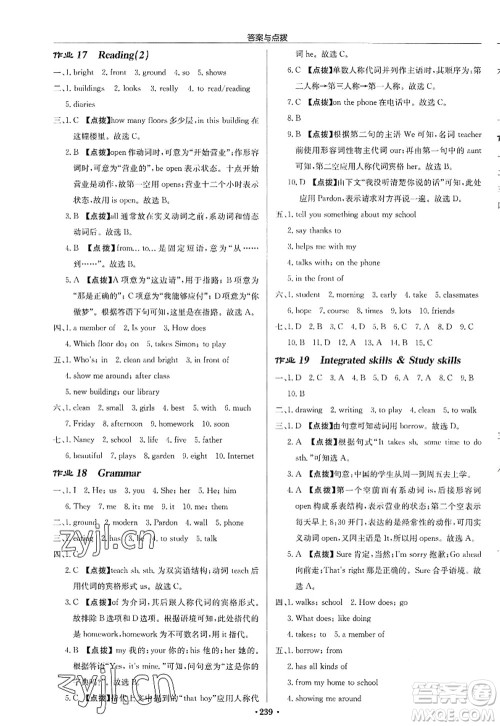 龙门书局2022启东中学作业本七年级英语上册YL译林版答案 龙门书局2022启东中学作业本七年级英语上册YL译林版答案