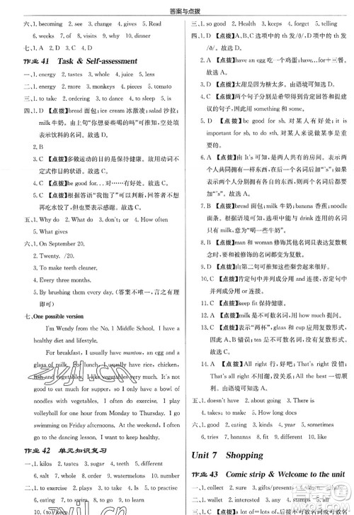龙门书局2022启东中学作业本七年级英语上册YL译林版答案 龙门书局2022启东中学作业本七年级英语上册YL译林版答案