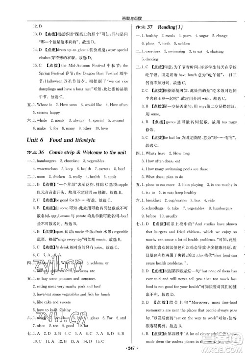 龙门书局2022启东中学作业本七年级英语上册YL译林版答案 龙门书局2022启东中学作业本七年级英语上册YL译林版答案