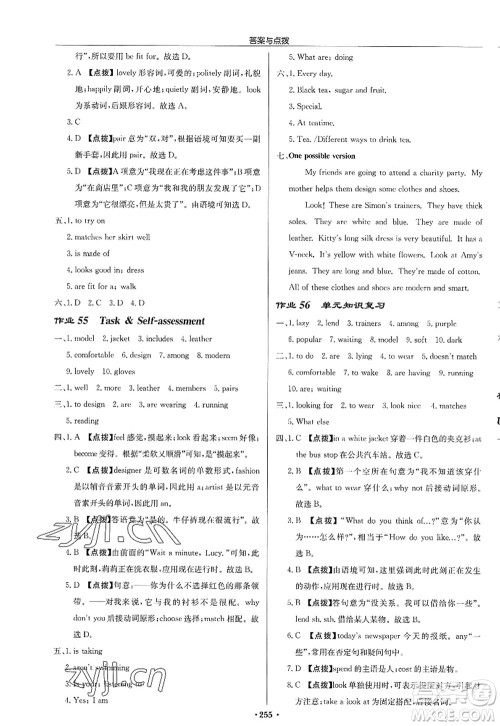 龙门书局2022启东中学作业本七年级英语上册YL译林版答案 龙门书局2022启东中学作业本七年级英语上册YL译林版答案