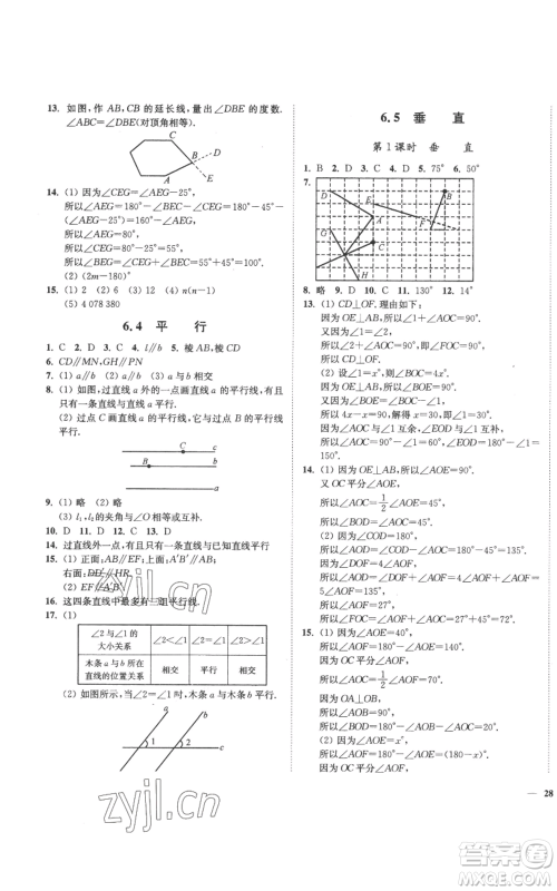 延边大学出版社2022秋季学霸作业本七年级上册数学苏科版参考答案 延边大学出版社2022秋季学霸作业本七年级上册数学苏科版参考答案
