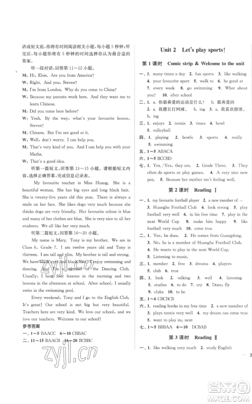 延边大学出版社2022秋季学霸作业本七年级上册英语译林版参考答案
